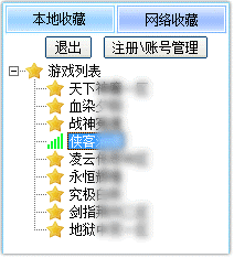 传奇万能登陆器下载使用介绍