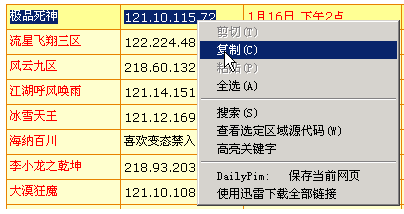 传奇万能登陆器下载使用介绍