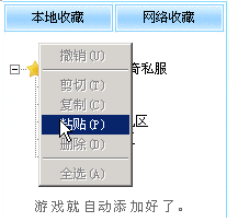 传奇万能登陆器下载使用介绍