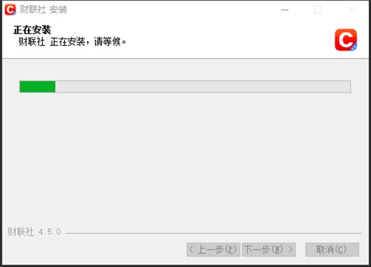 证券资讯软件 财联社官方64位版安装使用教程
