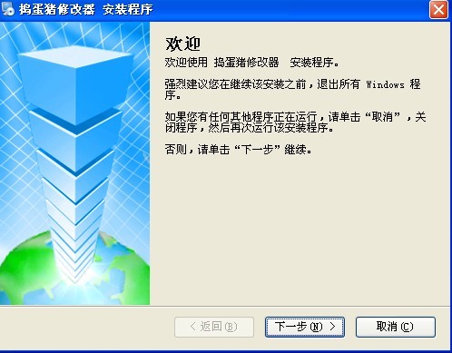 愤怒的小鸟捣蛋猪修改器辅助下载使用