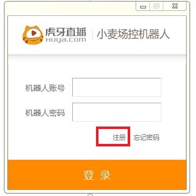 虎牙直播主播必备场控机器人安装