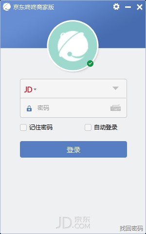 京东咚咚商家版使用截图的方法