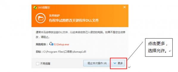口语评测训练系统 口语易学生版下载安装教程