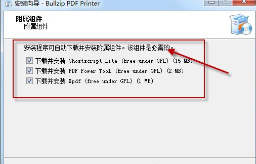 虚拟打印机Bullzip PDF Printer下载安装教程