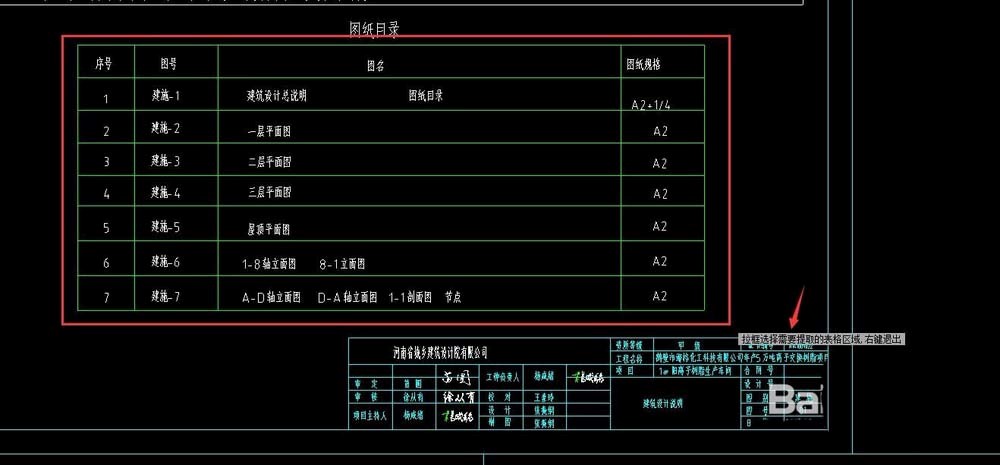 CAD快速看图软件使用体验
