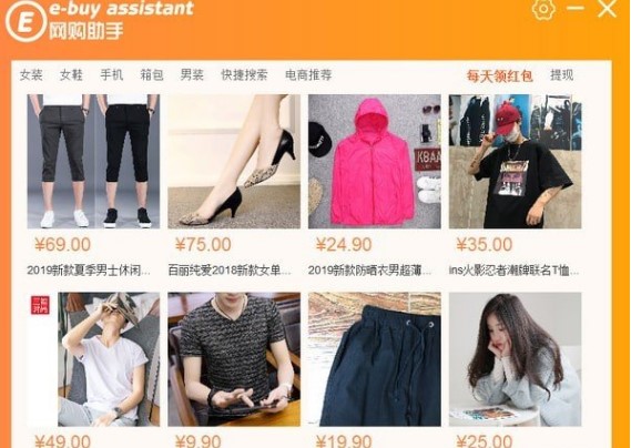 下载E网购助手再购买 返利帮你省钱