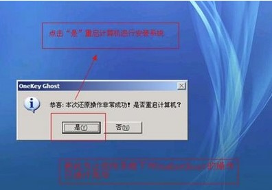 重装系统工具OneKey一键还原使用教程