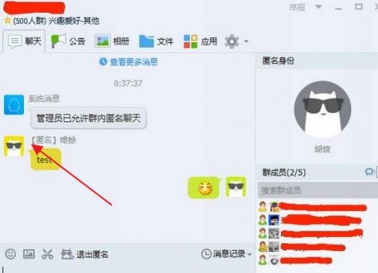 QQ匿名查看器下载使用教程