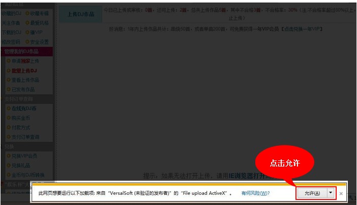 320kbps高音质DJ音乐盒下载使用教程