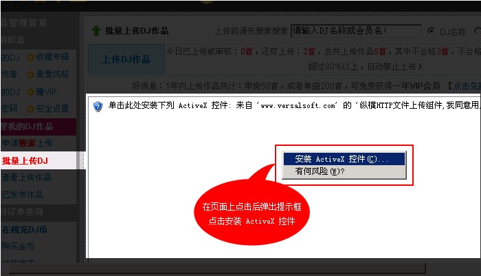 320kbps高音质DJ音乐盒下载使用教程