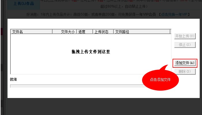 320kbps高音质DJ音乐盒下载使用教程