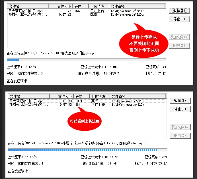 320kbps高音质DJ音乐盒下载使用教程