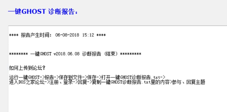 重装系统首选 一键GHOST硬盘版下载