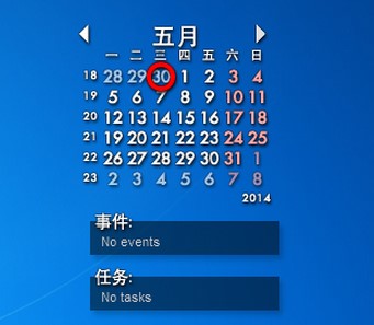 桌面日历软件Rainlendar下载使用