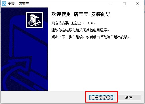 店宝宝电脑版安装使用教程
