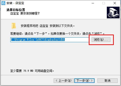 店宝宝电脑版安装使用教程
