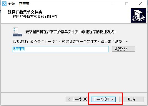 店宝宝电脑版安装使用教程