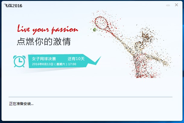 中国移动飞信安装使用技巧