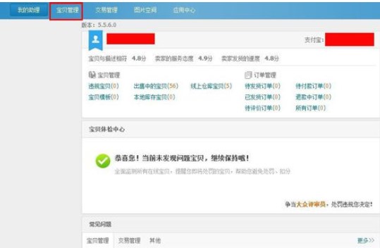 淘宝助理制作商品数据包教程