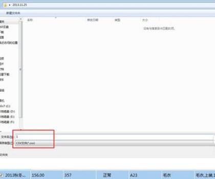 淘宝助理制作商品数据包教程