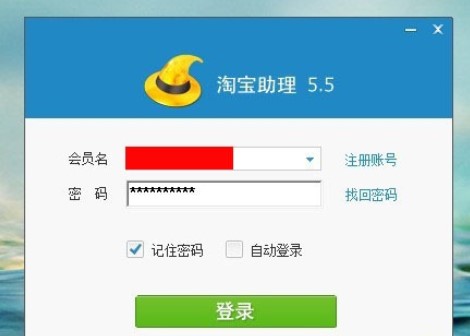 淘宝助理制作商品数据包教程