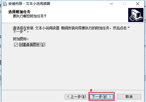 TXT小说阅读器官方版安装步骤详解