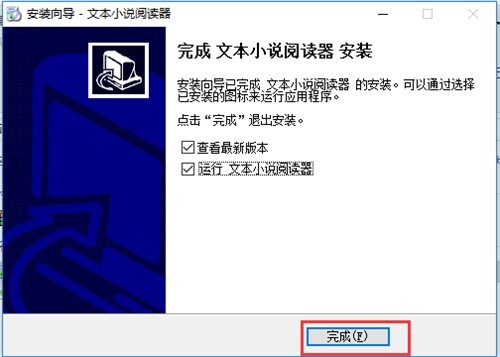 TXT小说阅读器官方版安装步骤详解