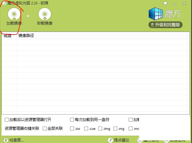 WTG辅助工具制作Windows To Go教程