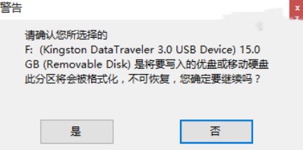 WTG辅助工具制作Windows To Go教程