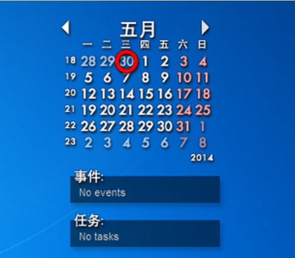 定制日历软件Rainlendar官方版下载使用简介