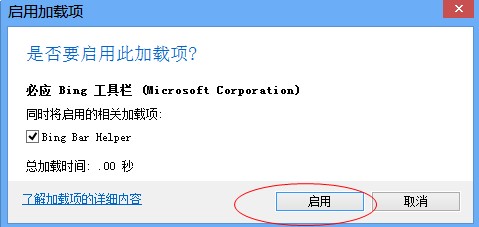 必应工具栏官方下载使用方法介绍