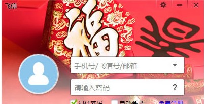 飞信PC端如何删除聊天内容？