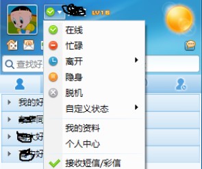 飞信2016电脑版下载使用教程