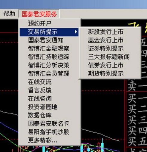 国泰君安钱龙官方下载使用教程