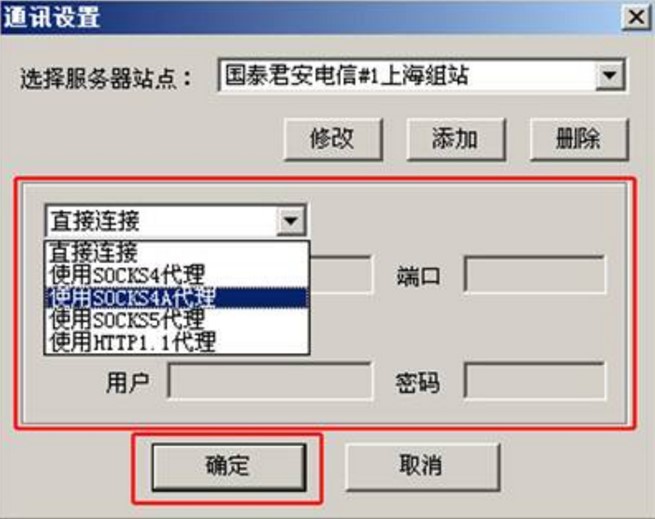 国泰君安钱龙官方下载使用教程