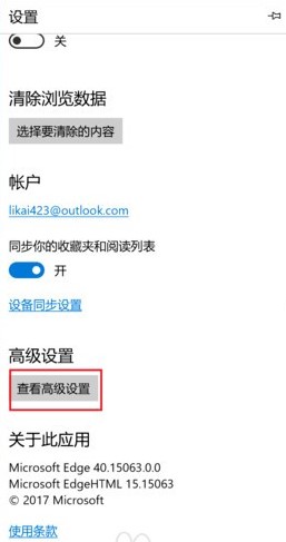 Microsoft Edge浏览器怎么设置主页？