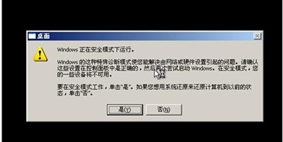 卡巴斯基免费试用版卸载教程
