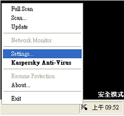 卡巴斯基免费试用版卸载教程