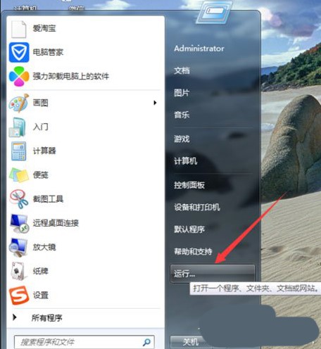 六六记事本软件卸载方法