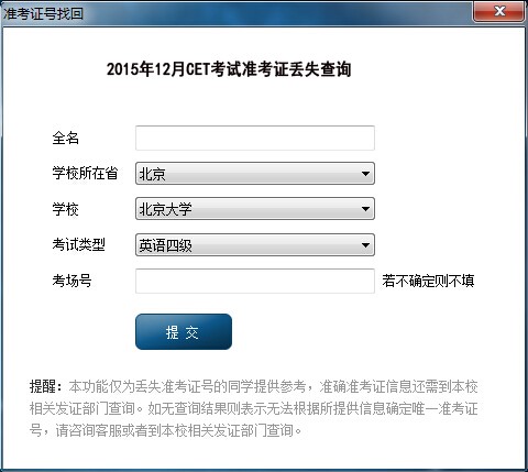 教你使用99客服软件找回准考证号