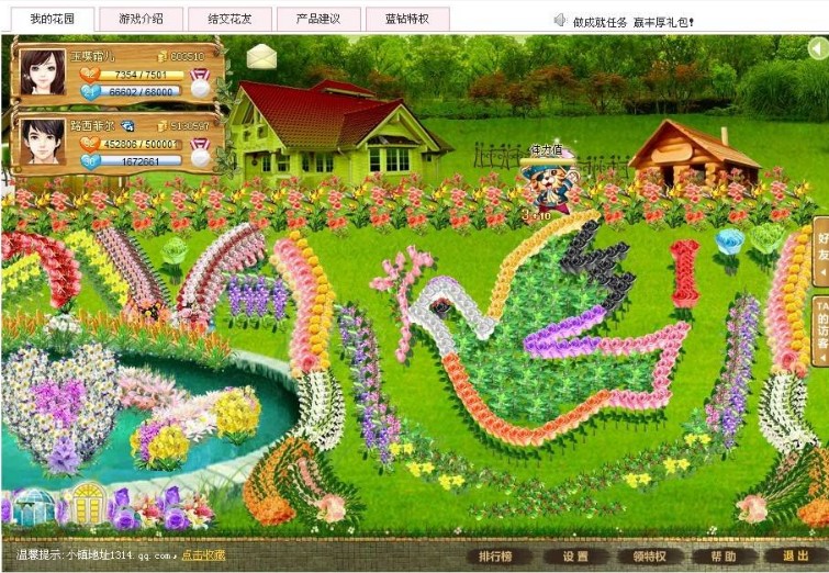 QQ玫瑰小镇伴侣辅助工具下载使用