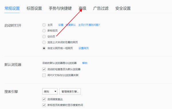 QQ浏览器极速版使用技巧分享