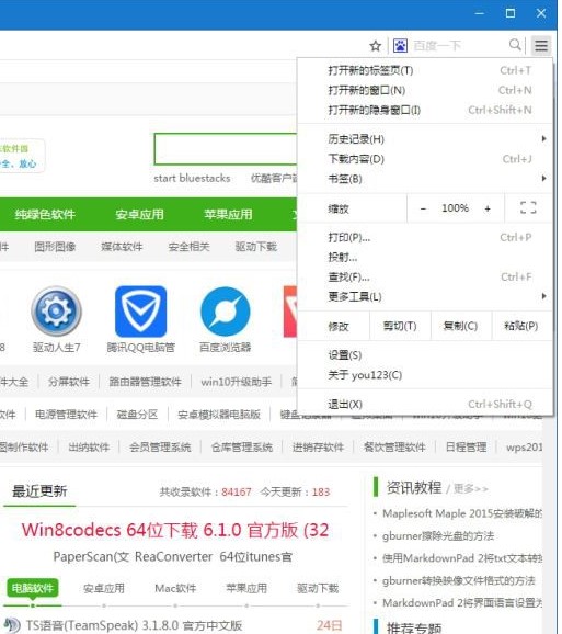 You123浏览器官方版使用体验