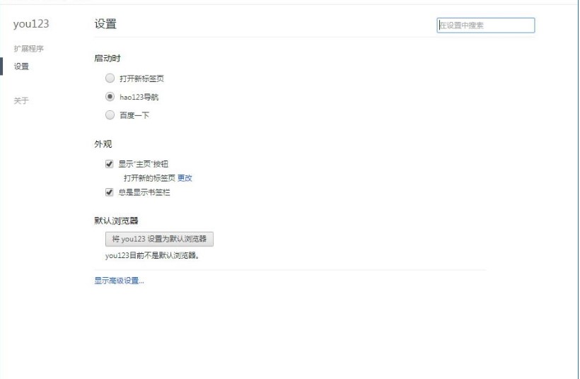 You123浏览器官方版使用体验