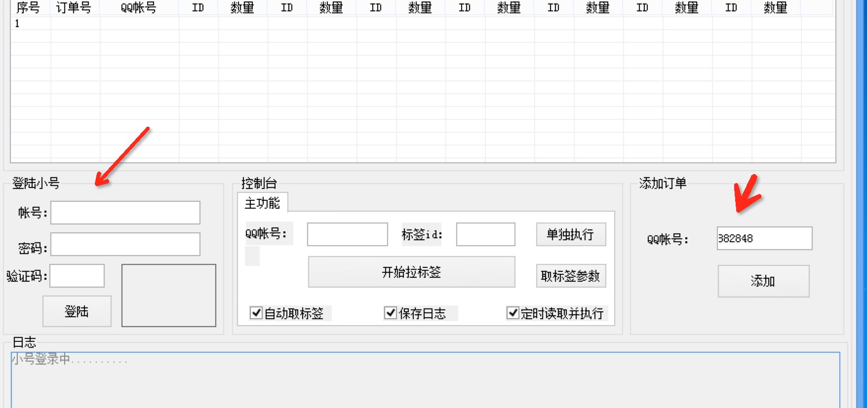QQ圈圈刷赞软件 爱每日拉圈圈使用方法
