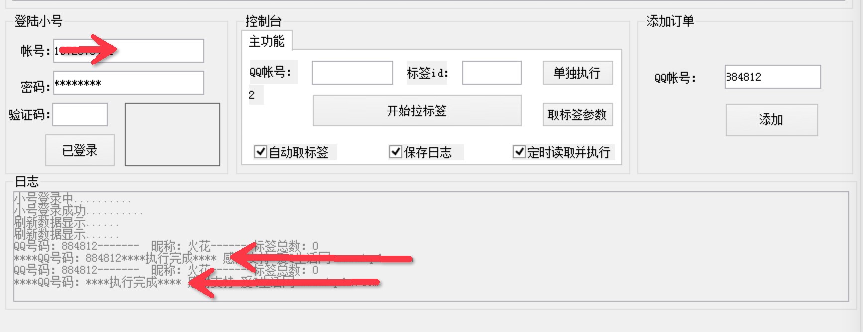 QQ圈圈刷赞软件 爱每日拉圈圈使用方法