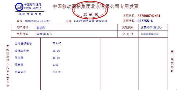 C-Lodop云打印软件使用教程