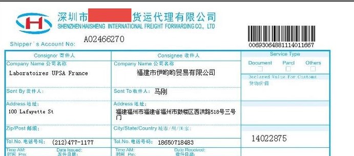 C-Lodop云打印软件使用教程