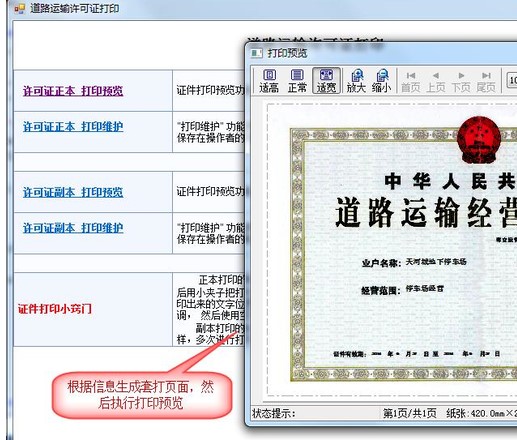 C-Lodop云打印软件使用教程